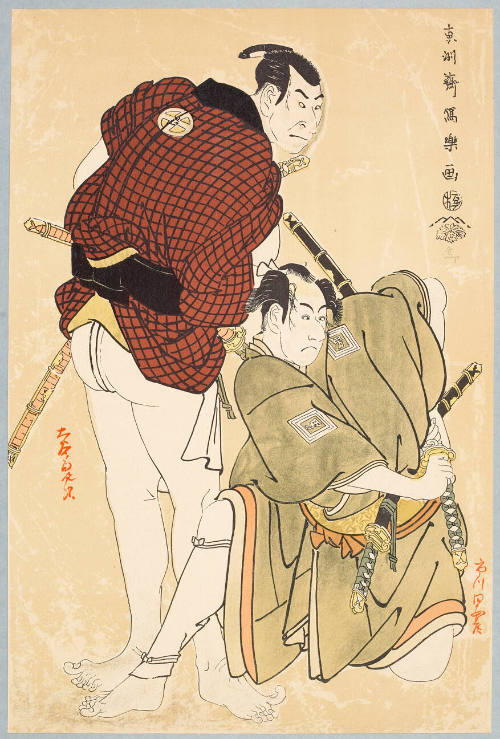 Modern Reproduction of: Kabuki Actors Ichikawa Omezö as Tomita Hyötarö and Ötani Oniji III as Kawashima Jibugorö