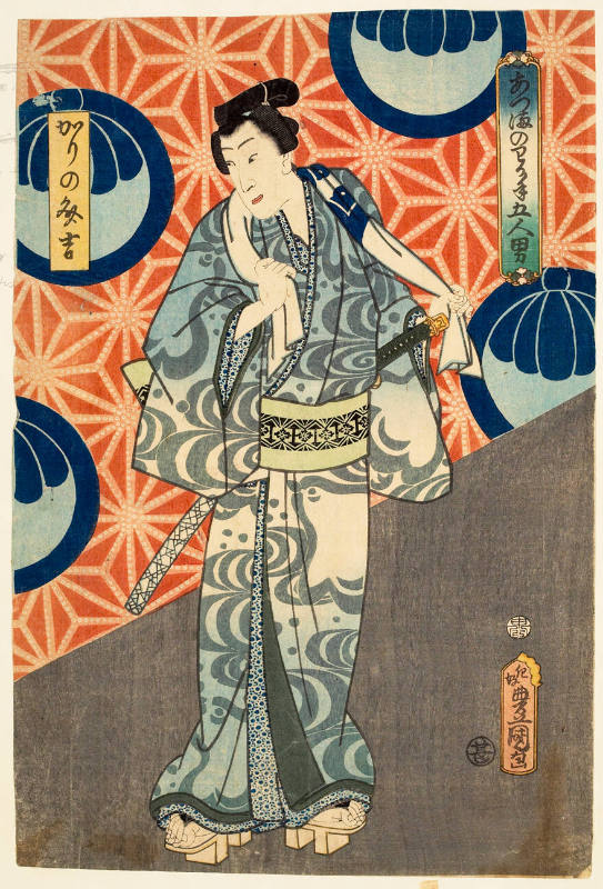 Kabuki Actor Sawamura Tanosuke III as Kari no Bunkichi (Study Collection)