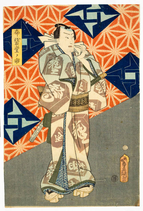 Kabuki Actor Nakamura Shikan as Hoteidö no Ichi (Study Collection)