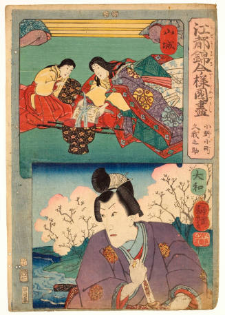 Yamashiro - Onono Komachi and Kuganosuke