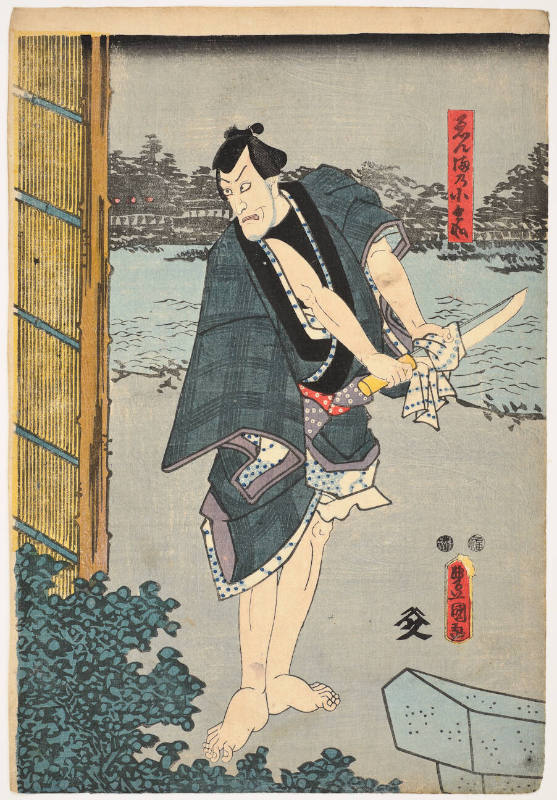 Ichikawa Ebizō V as Enma no Kohei in the 1851 Performance “The White Flag with the Leaping Carp” (Nobori goi taki no shirahata) at the Kawarazaki Theater