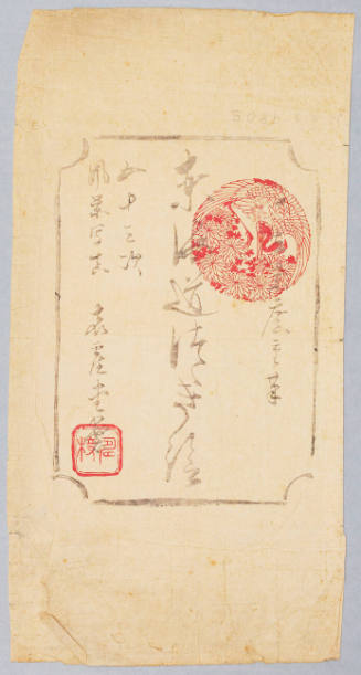 Cover slip for Utagawa Hiroshige's koban series Fifty-three Stations of the Tōkaidō