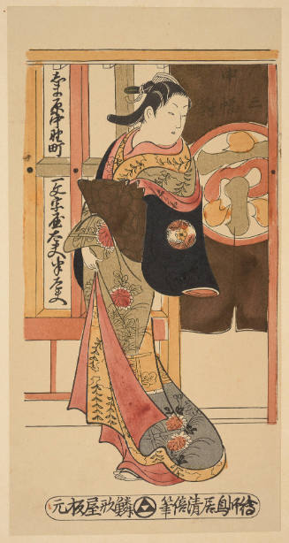 Modern Reproduction of: Courtesan from Kyoto