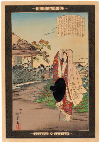 Modern Reproduction of: No. 11: Hotoke Gozen