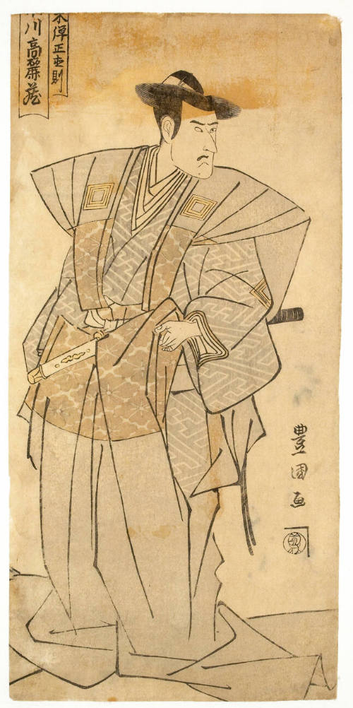 Ichikawa Komazō III as Nikkindanjō Naonori